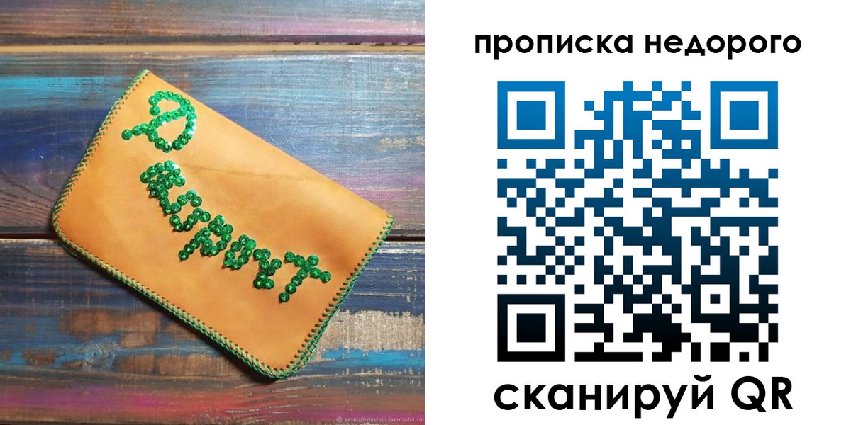 миграционный учет в Дальнереченске