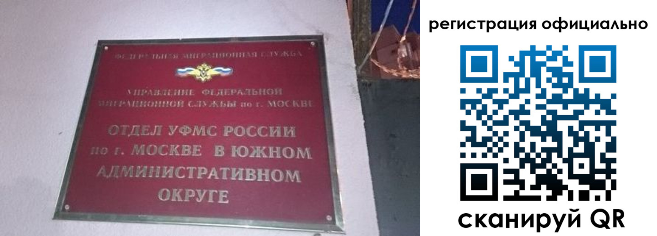временная регистрация для школы в Дальнереченске