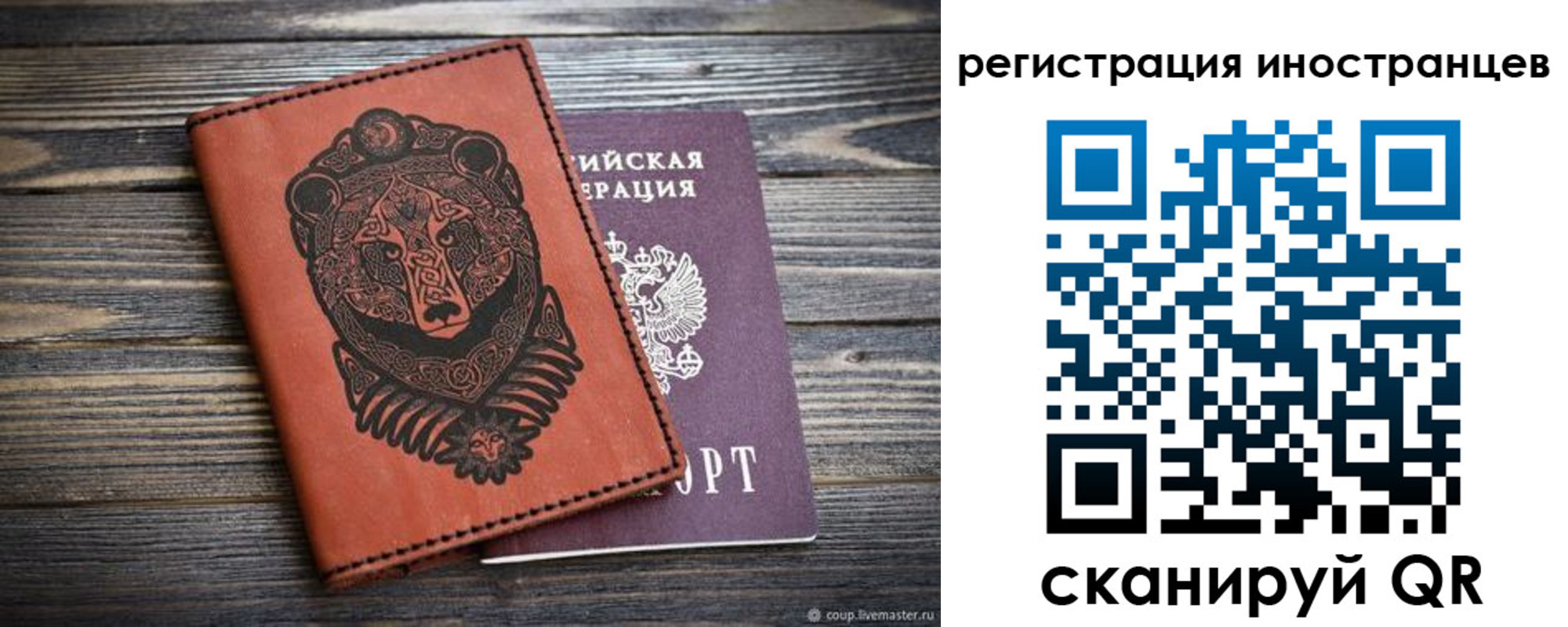 регистрация в Дальнереченске